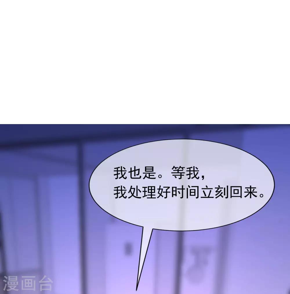 《渣男总裁别想逃》漫画最新章节第209话 总裁大人也被逼相亲？！免费下拉式在线观看章节第【21】张图片