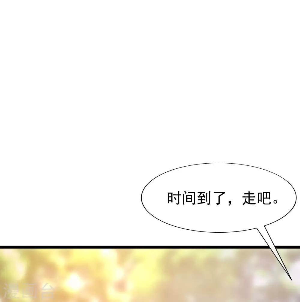 《渣男总裁别想逃》漫画最新章节第209话 总裁大人也被逼相亲？！免费下拉式在线观看章节第【28】张图片