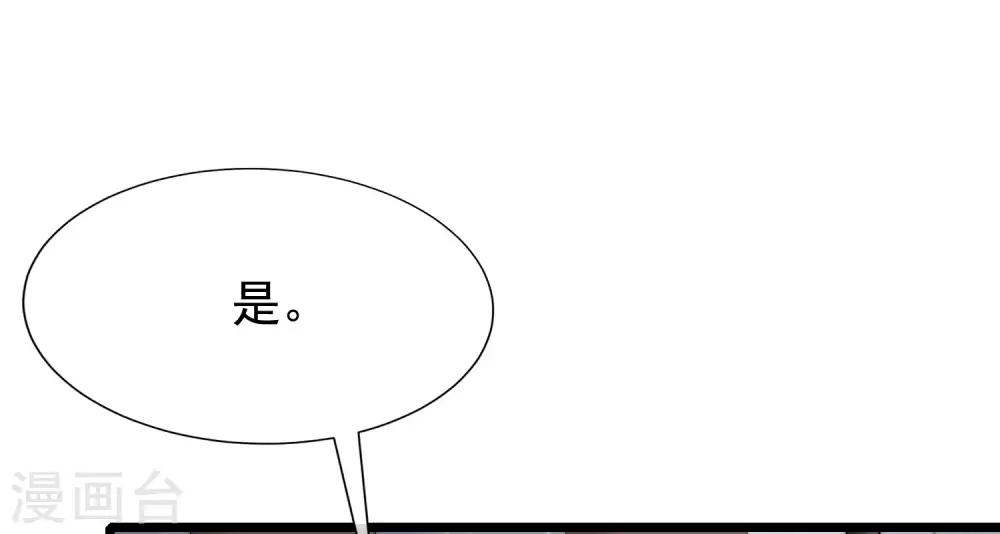 《渣男总裁别想逃》漫画最新章节第209话 总裁大人也被逼相亲？！免费下拉式在线观看章节第【34】张图片