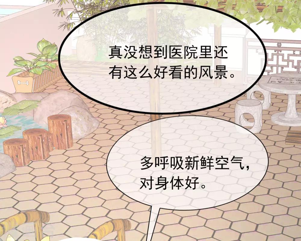 《渣男总裁别想逃》漫画最新章节第210话 让我砍下那只咸猪手！免费下拉式在线观看章节第【14】张图片