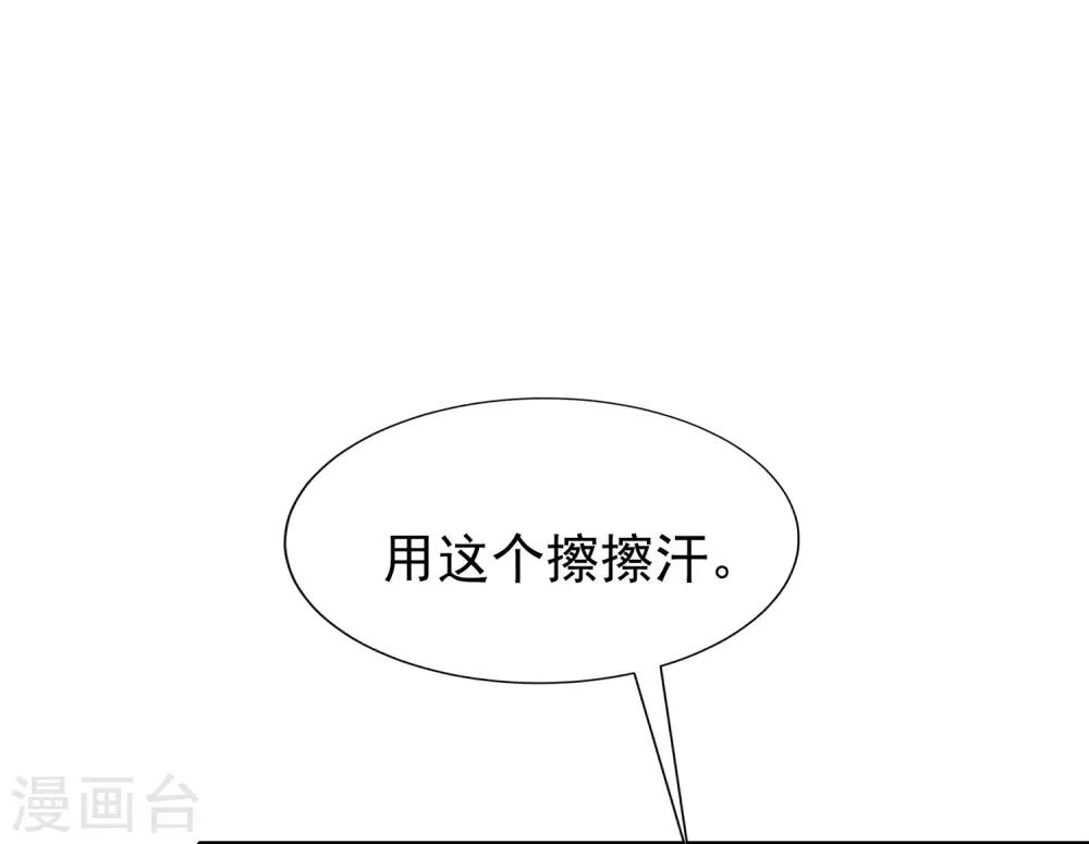 《渣男总裁别想逃》漫画最新章节第210话 让我砍下那只咸猪手！免费下拉式在线观看章节第【22】张图片