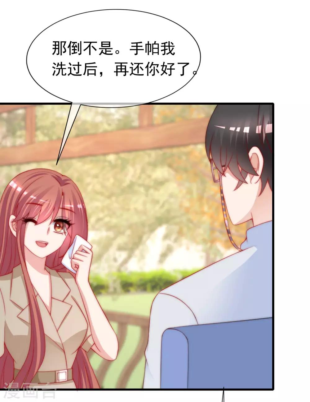 《渣男总裁别想逃》漫画最新章节第210话 让我砍下那只咸猪手！免费下拉式在线观看章节第【26】张图片