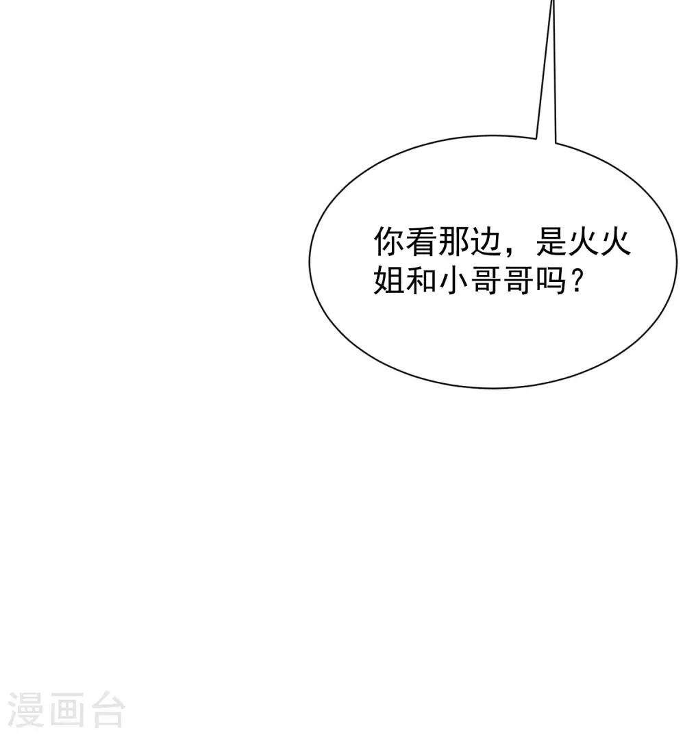 《渣男总裁别想逃》漫画最新章节第210话 让我砍下那只咸猪手！免费下拉式在线观看章节第【46】张图片