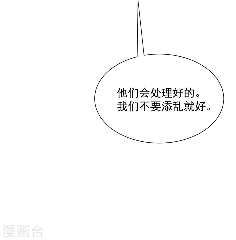 《渣男总裁别想逃》漫画最新章节第211话 开始正大光明的挖墙脚了？！免费下拉式在线观看章节第【16】张图片