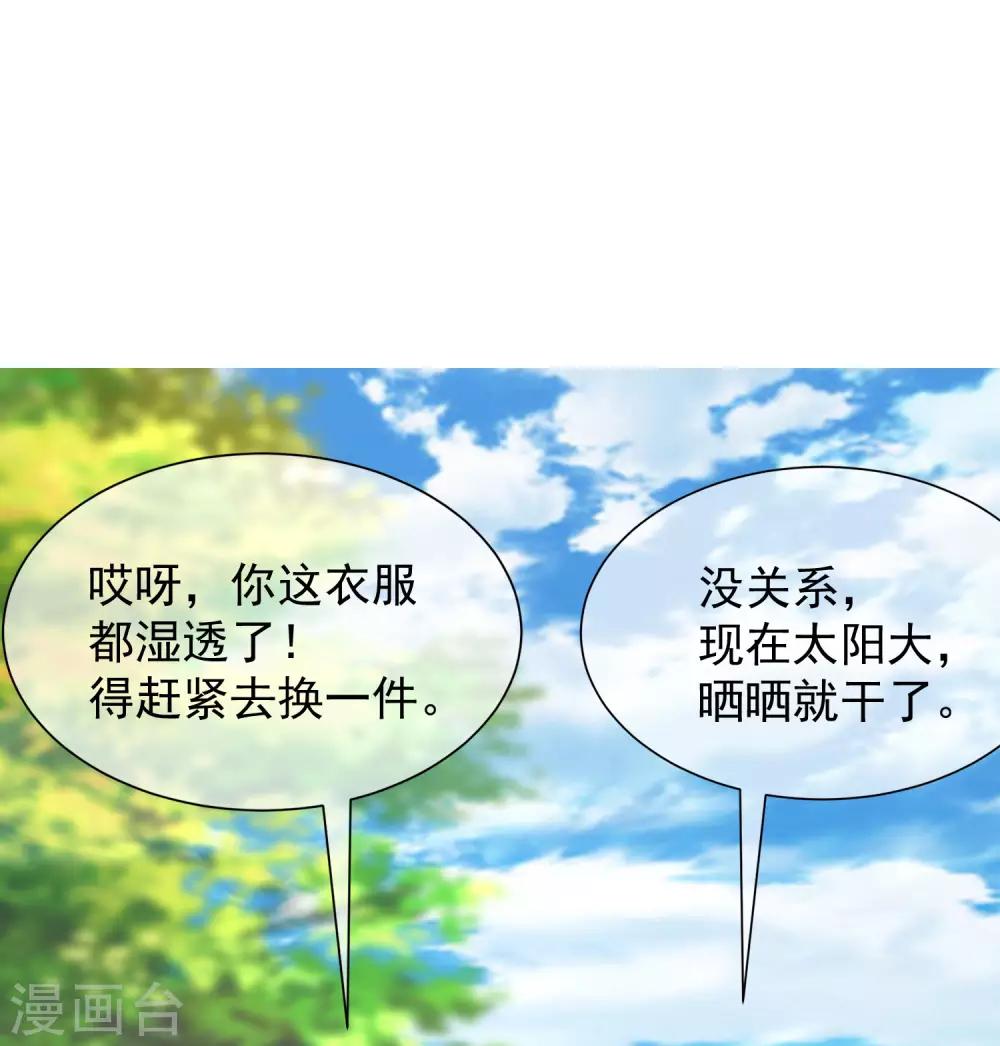 《渣男总裁别想逃》漫画最新章节第211话 开始正大光明的挖墙脚了？！免费下拉式在线观看章节第【26】张图片