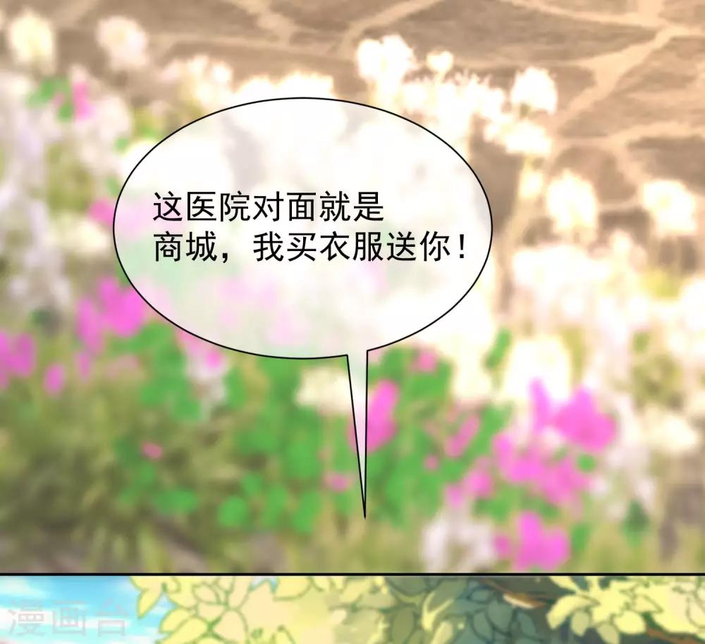 《渣男总裁别想逃》漫画最新章节第211话 开始正大光明的挖墙脚了？！免费下拉式在线观看章节第【28】张图片