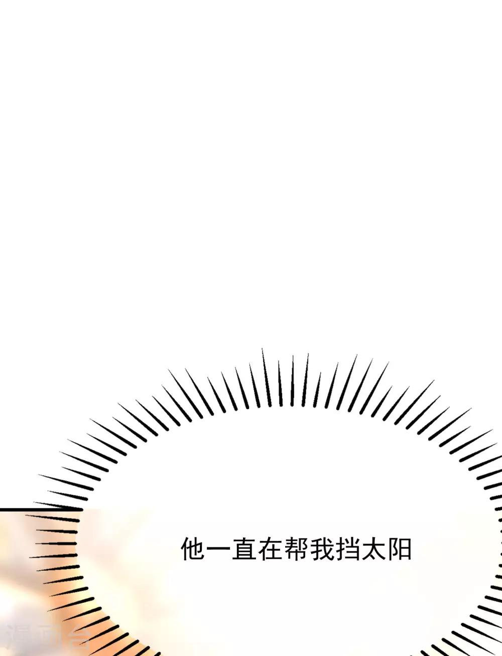 《渣男总裁别想逃》漫画最新章节第211话 开始正大光明的挖墙脚了？！免费下拉式在线观看章节第【37】张图片