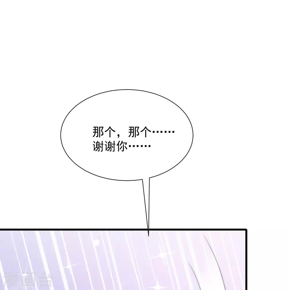 《渣男总裁别想逃》漫画最新章节第211话 开始正大光明的挖墙脚了？！免费下拉式在线观看章节第【39】张图片