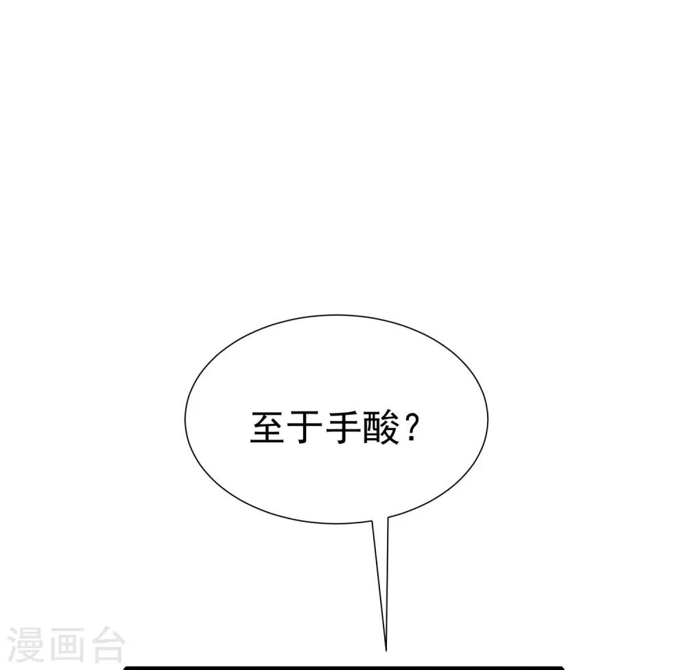 《渣男总裁别想逃》漫画最新章节第211话 开始正大光明的挖墙脚了？！免费下拉式在线观看章节第【54】张图片