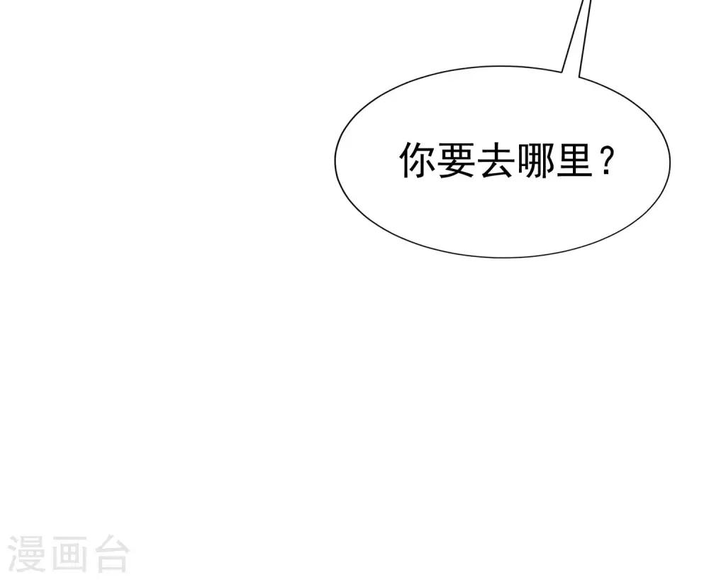 《渣男总裁别想逃》漫画最新章节第211话 开始正大光明的挖墙脚了？！免费下拉式在线观看章节第【60】张图片