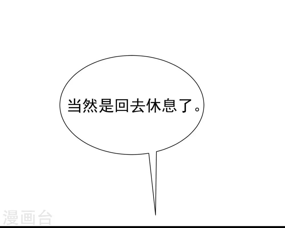 《渣男总裁别想逃》漫画最新章节第211话 开始正大光明的挖墙脚了？！免费下拉式在线观看章节第【62】张图片