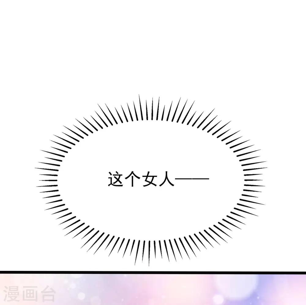 《渣男总裁别想逃》漫画最新章节第211话 开始正大光明的挖墙脚了？！免费下拉式在线观看章节第【66】张图片