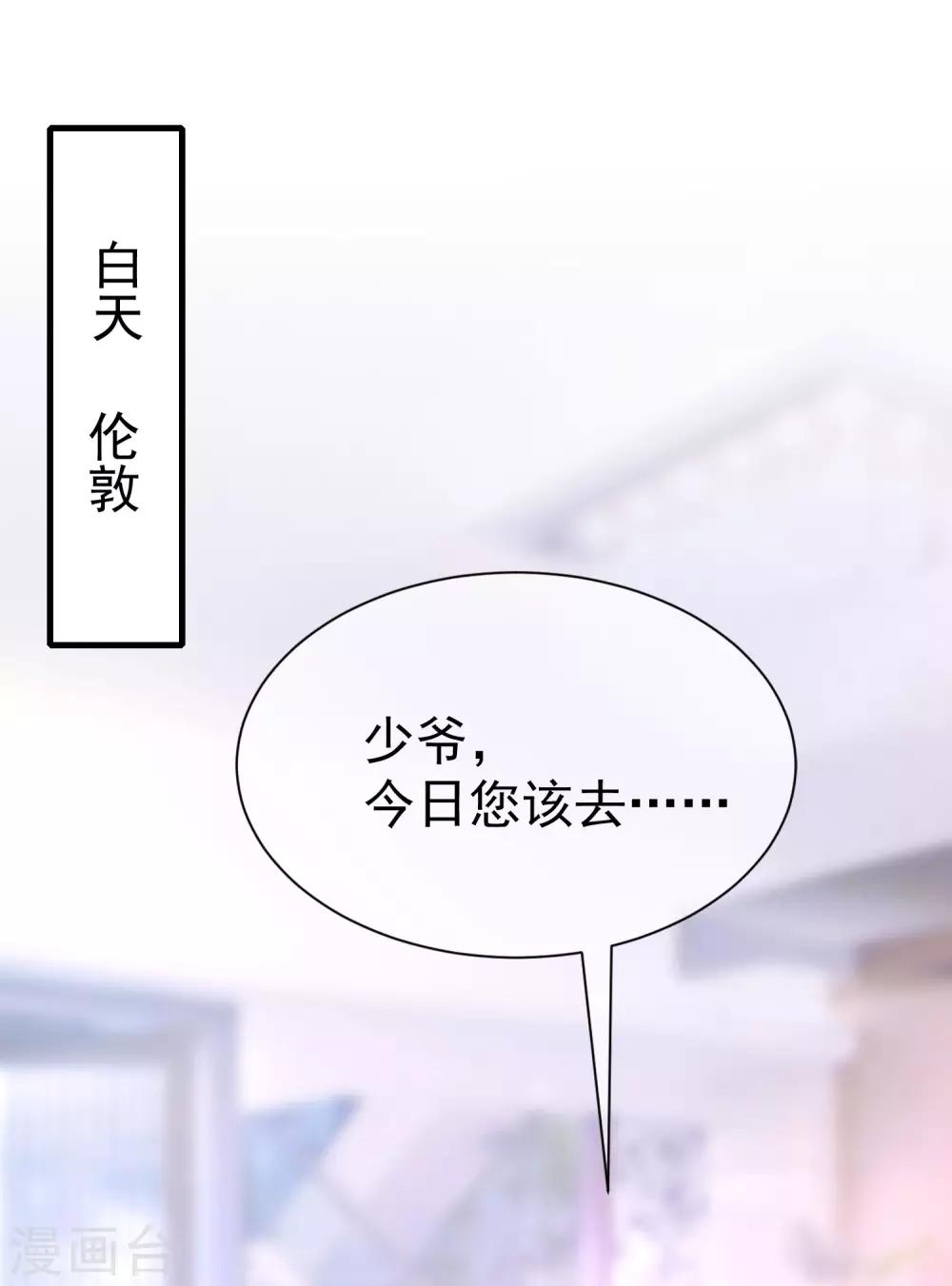 《渣男总裁别想逃》漫画最新章节第211话 开始正大光明的挖墙脚了？！免费下拉式在线观看章节第【69】张图片