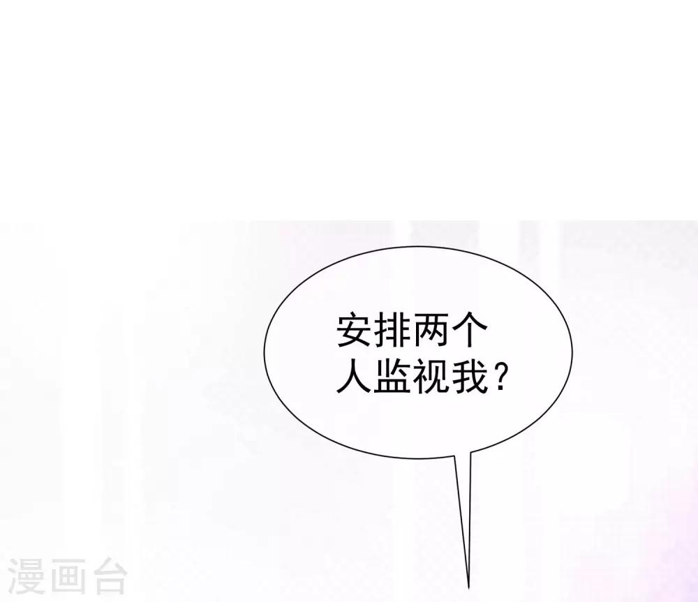 《渣男总裁别想逃》漫画最新章节第212话 总裁大人的一点拳脚功夫免费下拉式在线观看章节第【12】张图片