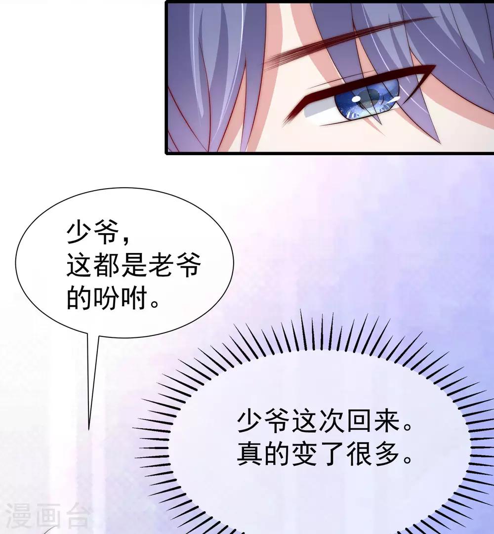 《渣男总裁别想逃》漫画最新章节第212话 总裁大人的一点拳脚功夫免费下拉式在线观看章节第【13】张图片