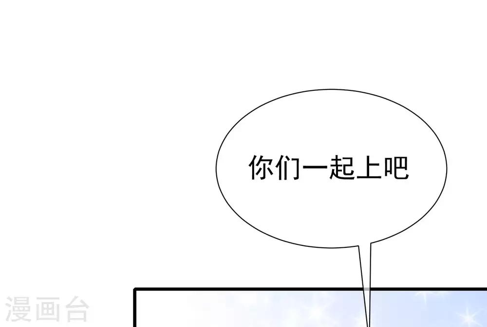 《渣男总裁别想逃》漫画最新章节第212话 总裁大人的一点拳脚功夫免费下拉式在线观看章节第【25】张图片