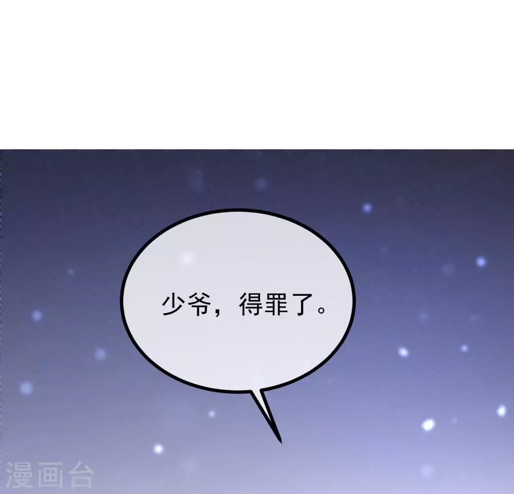 《渣男总裁别想逃》漫画最新章节第212话 总裁大人的一点拳脚功夫免费下拉式在线观看章节第【33】张图片