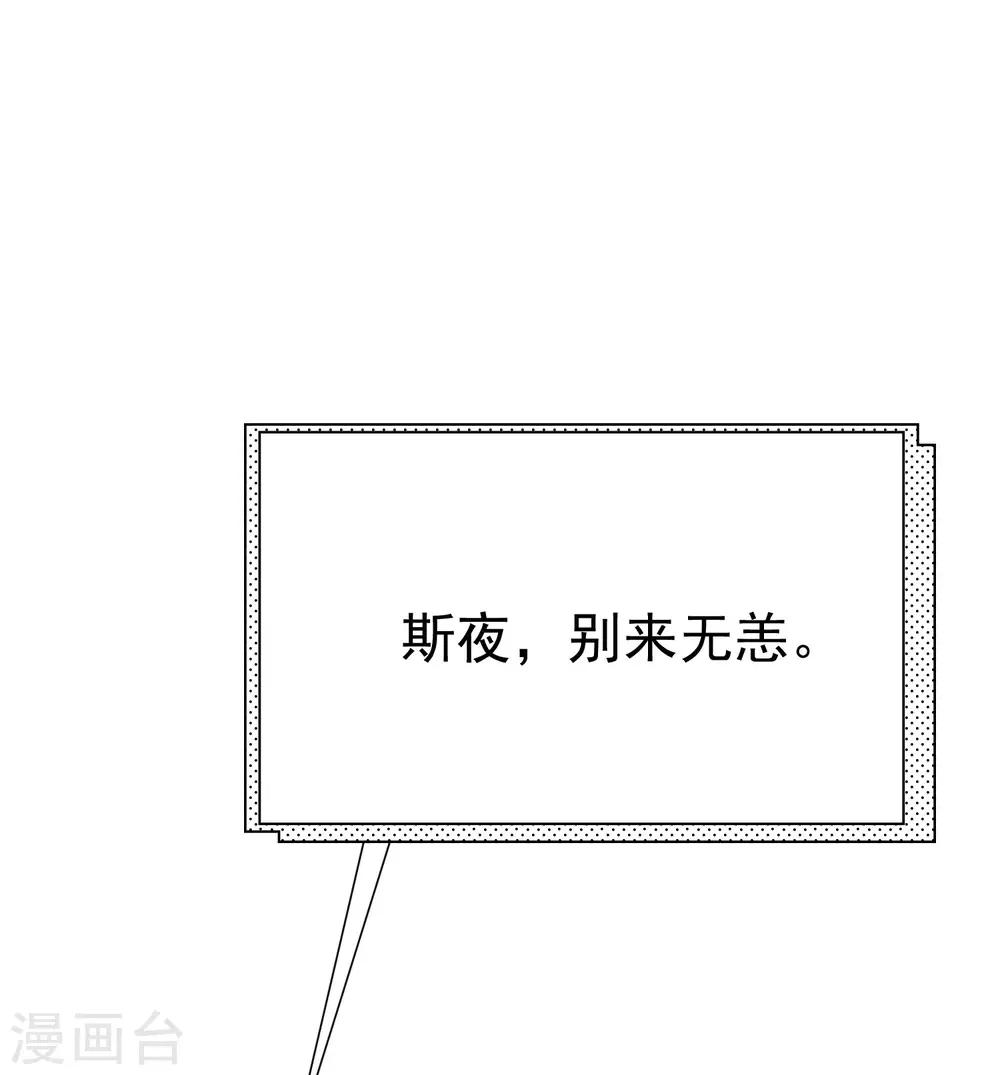 《渣男总裁别想逃》漫画最新章节第212话 总裁大人的一点拳脚功夫免费下拉式在线观看章节第【53】张图片