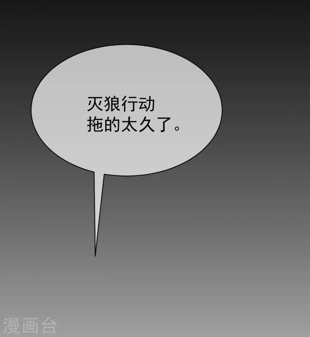 《渣男总裁别想逃》漫画最新章节第213话 当年的两人终于要相认了？免费下拉式在线观看章节第【12】张图片