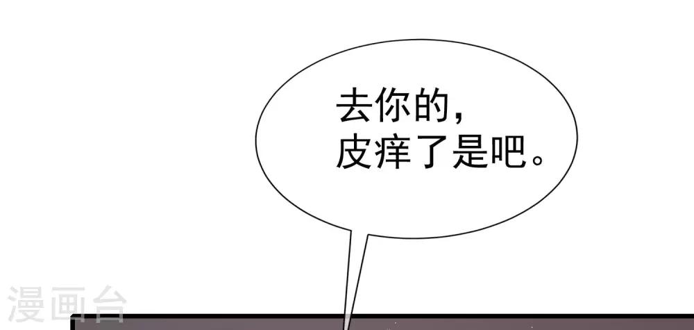 《渣男总裁别想逃》漫画最新章节第213话 当年的两人终于要相认了？免费下拉式在线观看章节第【25】张图片