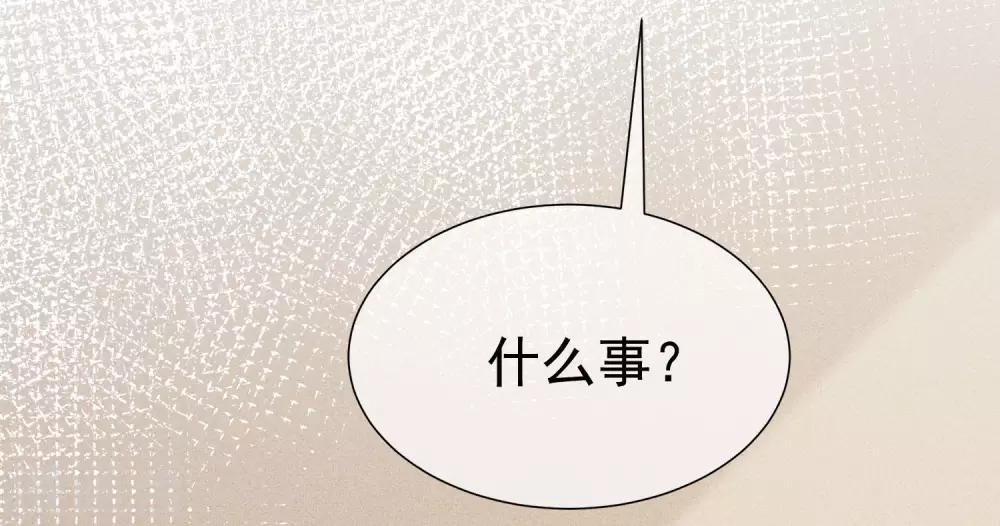 《渣男总裁别想逃》漫画最新章节第213话 当年的两人终于要相认了？免费下拉式在线观看章节第【29】张图片