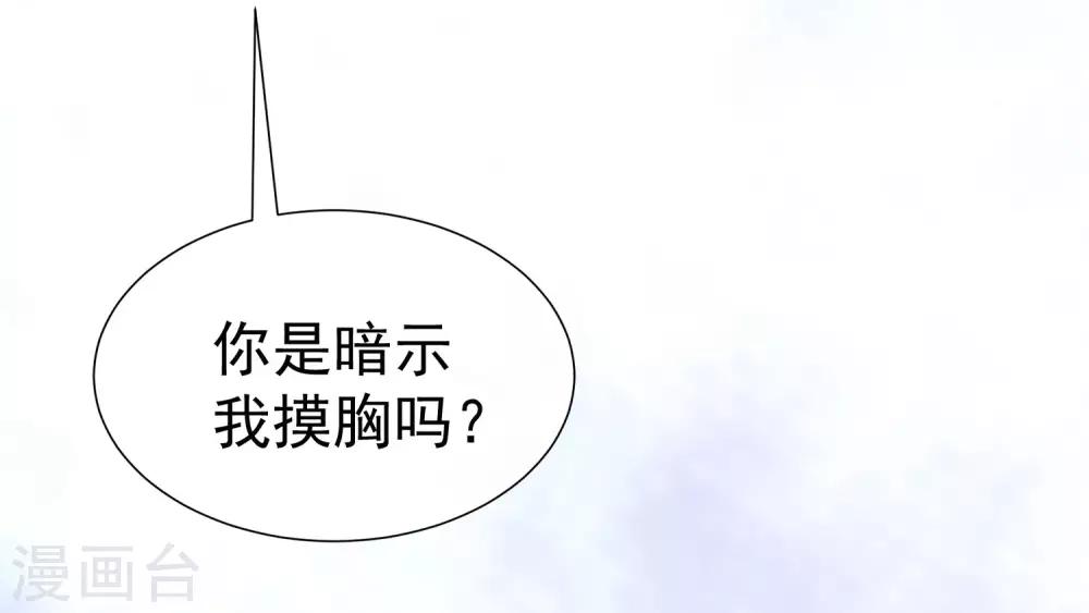 《渣男总裁别想逃》漫画最新章节第213话 当年的两人终于要相认了？免费下拉式在线观看章节第【39】张图片