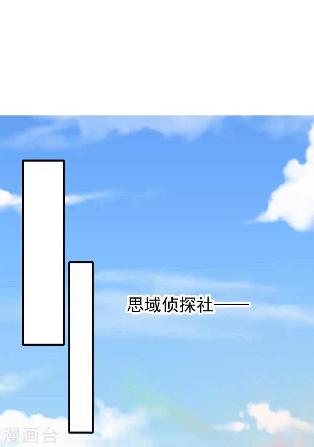 《渣男总裁别想逃》漫画最新章节第213话 当年的两人终于要相认了？免费下拉式在线观看章节第【44】张图片