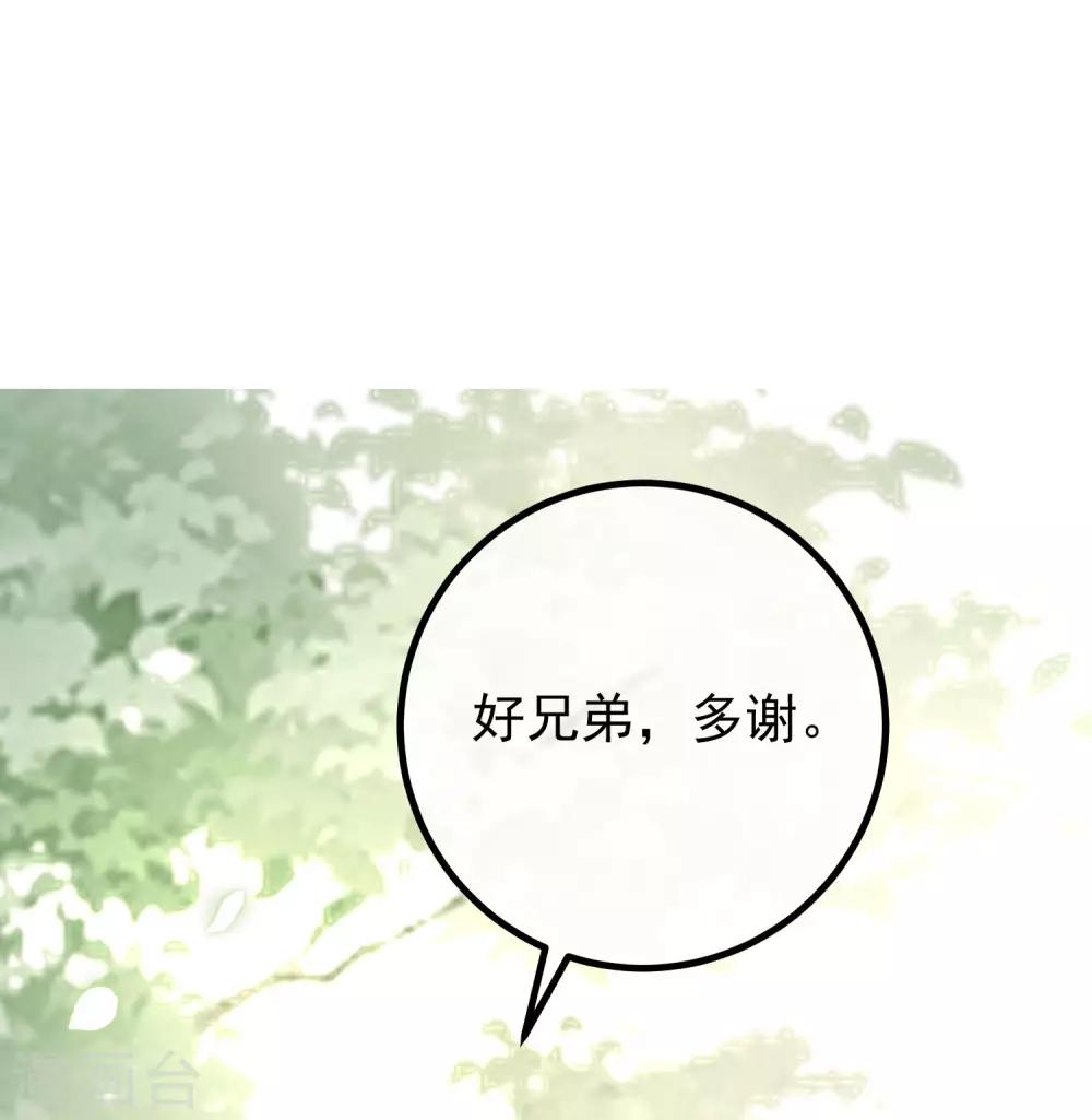 《渣男总裁别想逃》漫画最新章节第213话 当年的两人终于要相认了？免费下拉式在线观看章节第【54】张图片