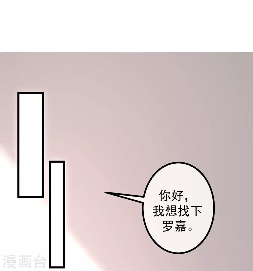 《渣男总裁别想逃》漫画最新章节第213话 当年的两人终于要相认了？免费下拉式在线观看章节第【58】张图片