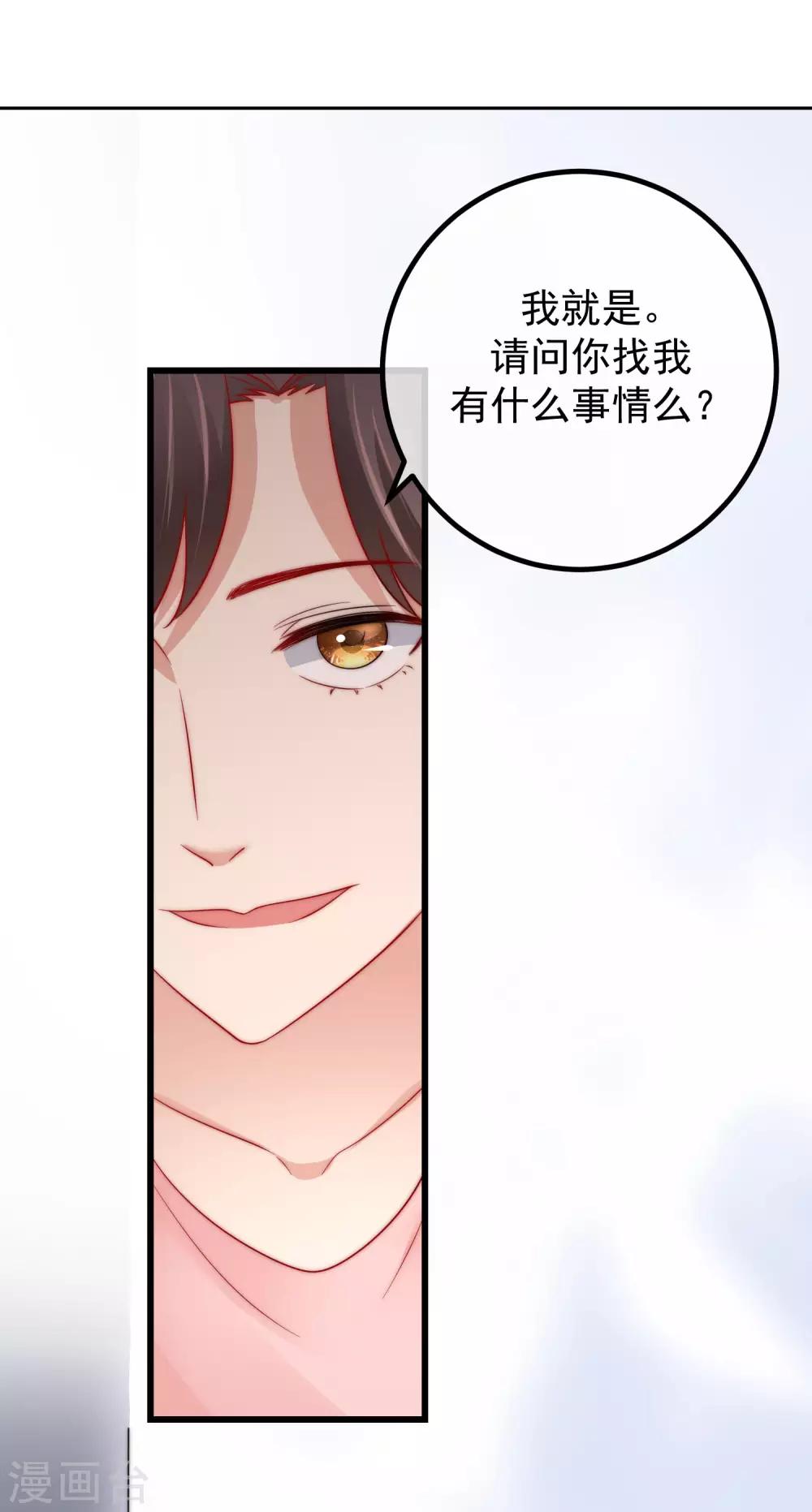 《渣男总裁别想逃》漫画最新章节第213话 当年的两人终于要相认了？免费下拉式在线观看章节第【60】张图片