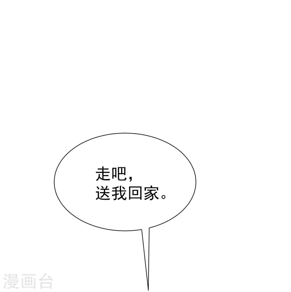 《渣男总裁别想逃》漫画最新章节第213话 当年的两人终于要相认了？免费下拉式在线观看章节第【7】张图片