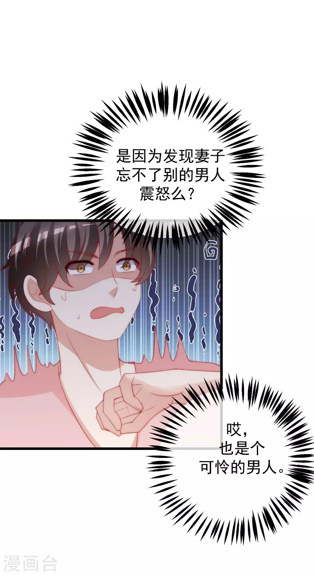 《渣男总裁别想逃》漫画最新章节第214话 江枫不为人知的过去免费下拉式在线观看章节第【19】张图片