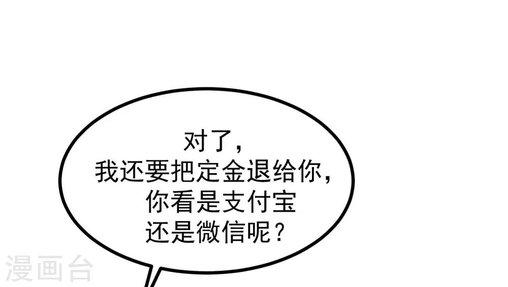 《渣男总裁别想逃》漫画最新章节第214话 江枫不为人知的过去免费下拉式在线观看章节第【26】张图片