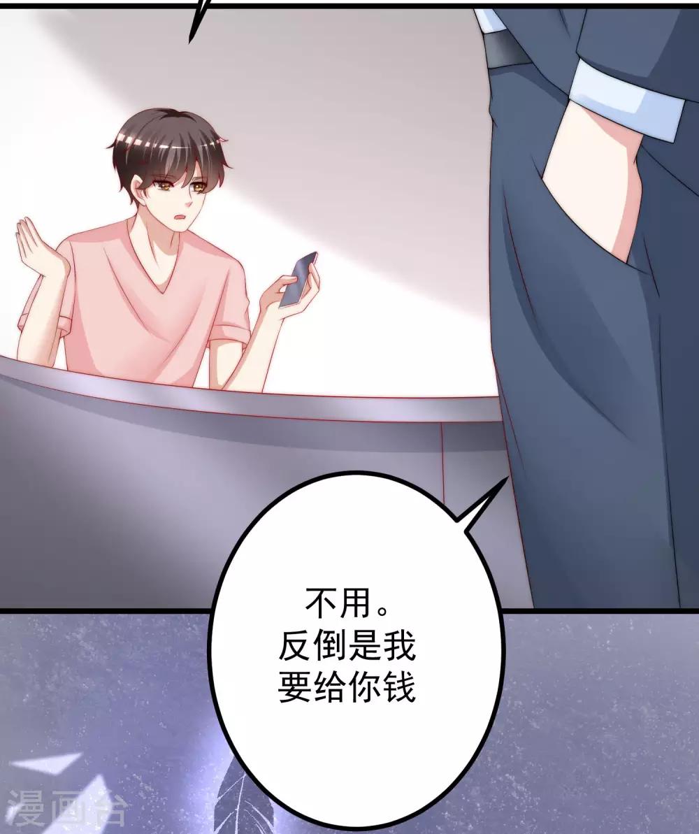 《渣男总裁别想逃》漫画最新章节第214话 江枫不为人知的过去免费下拉式在线观看章节第【27】张图片