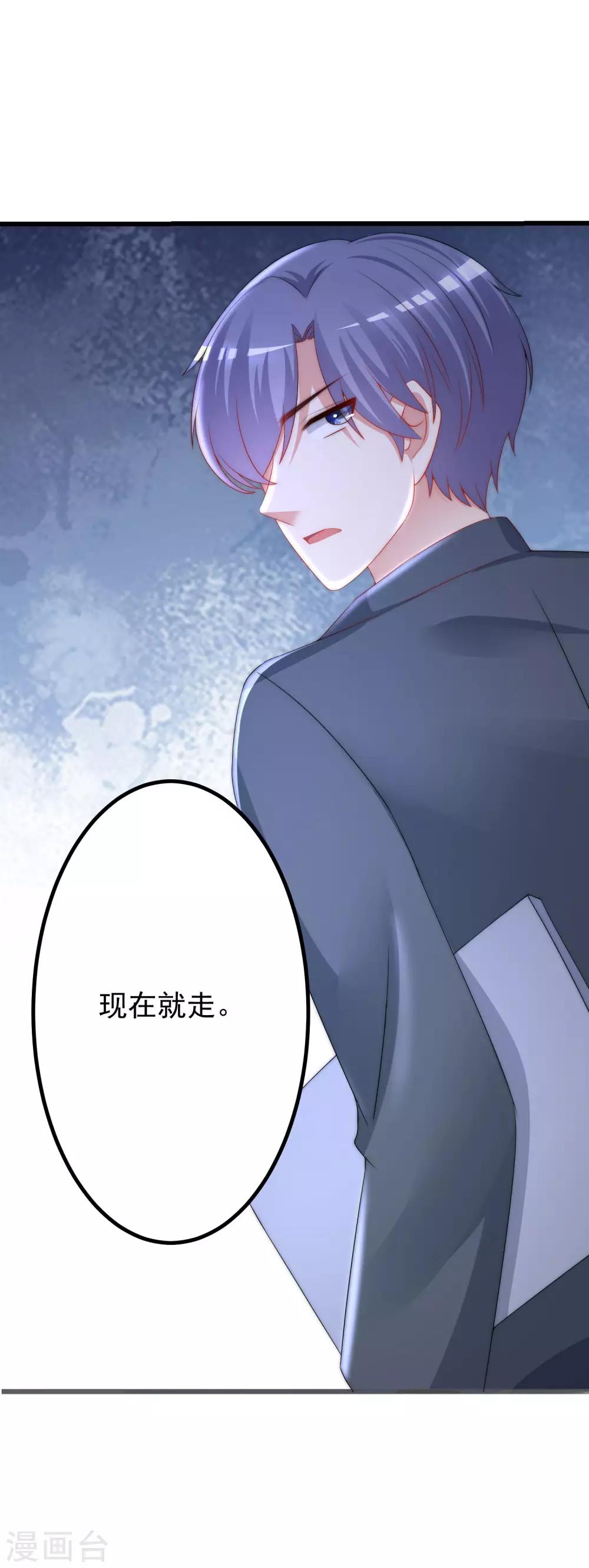 《渣男总裁别想逃》漫画最新章节第214话 江枫不为人知的过去免费下拉式在线观看章节第【31】张图片