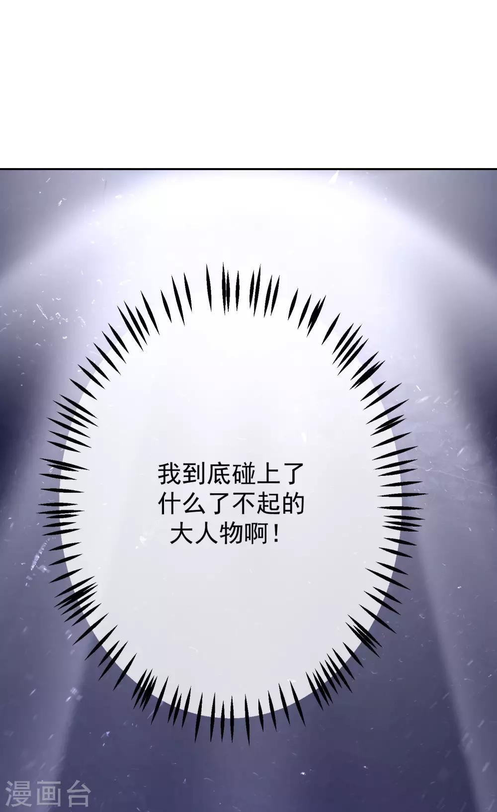 《渣男总裁别想逃》漫画最新章节第214话 江枫不为人知的过去免费下拉式在线观看章节第【33】张图片