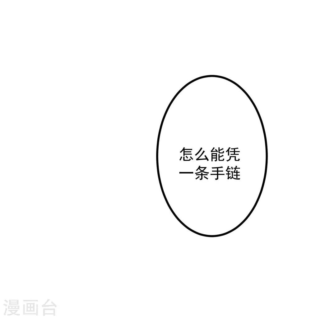 《渣男总裁别想逃》漫画最新章节第214话 江枫不为人知的过去免费下拉式在线观看章节第【39】张图片