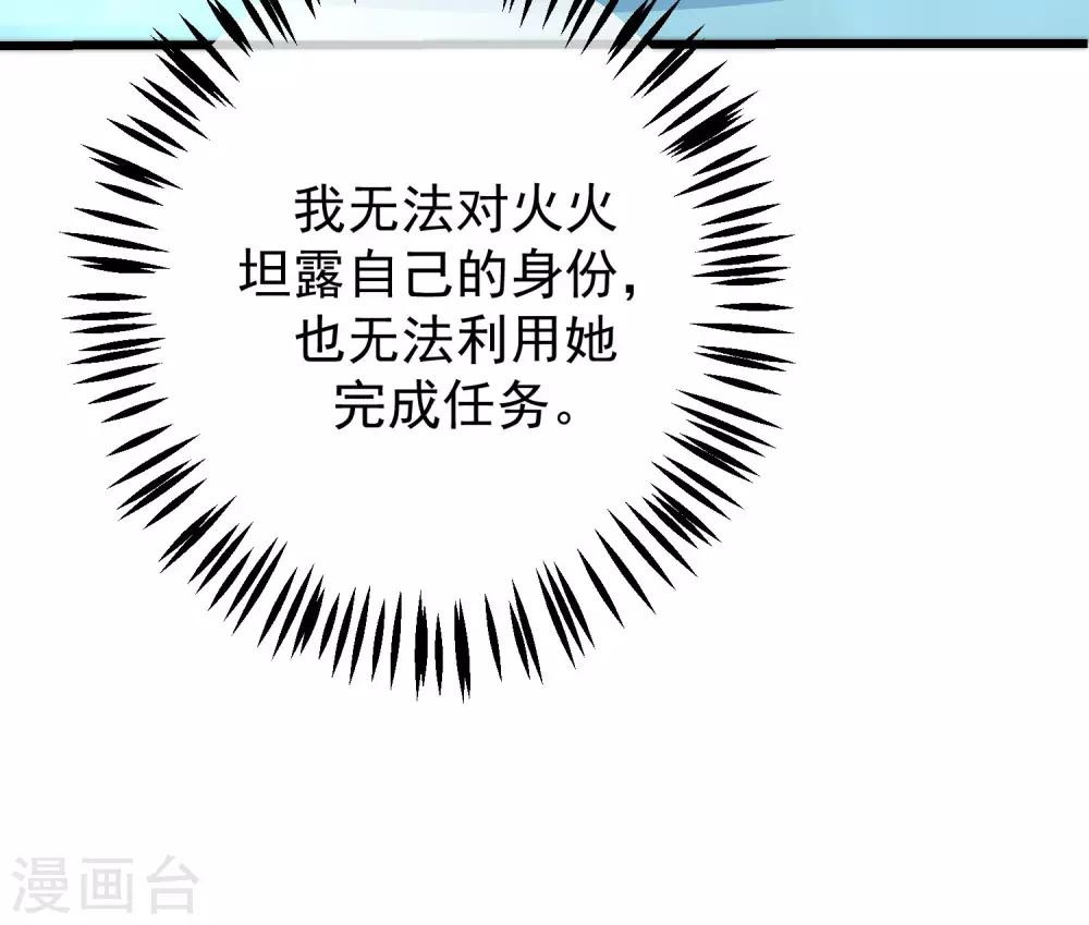 《渣男总裁别想逃》漫画最新章节第214话 江枫不为人知的过去免费下拉式在线观看章节第【59】张图片