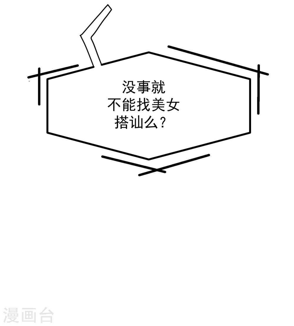 《渣男总裁别想逃》漫画最新章节第215话 对立的两人！免费下拉式在线观看章节第【13】张图片