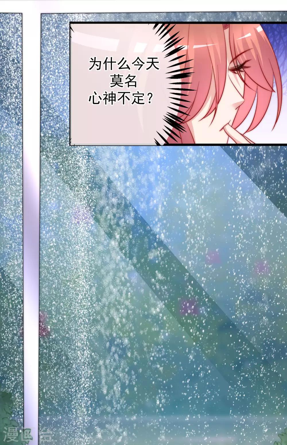 《渣男总裁别想逃》漫画最新章节第215话 对立的两人！免费下拉式在线观看章节第【5】张图片