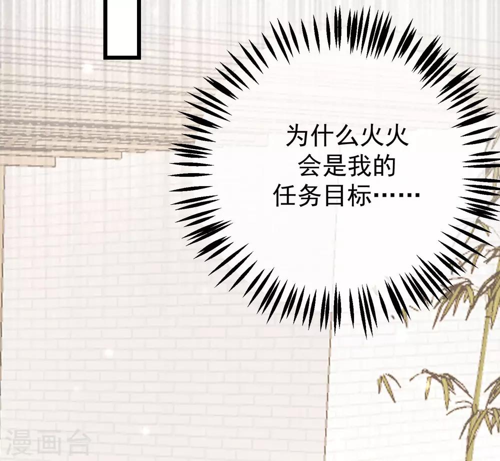 《渣男总裁别想逃》漫画最新章节第216话 爱情和信仰你选哪一个？免费下拉式在线观看章节第【14】张图片