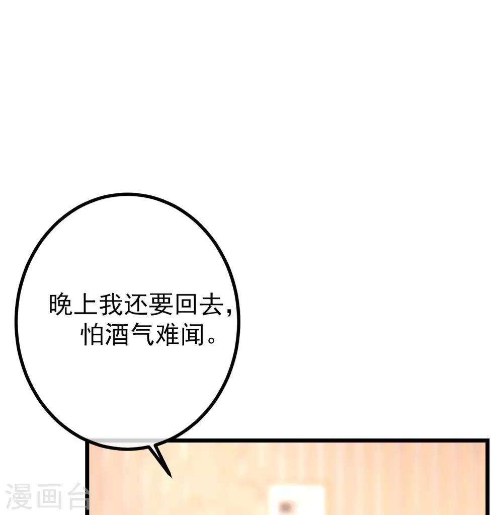 《渣男总裁别想逃》漫画最新章节第216话 爱情和信仰你选哪一个？免费下拉式在线观看章节第【19】张图片