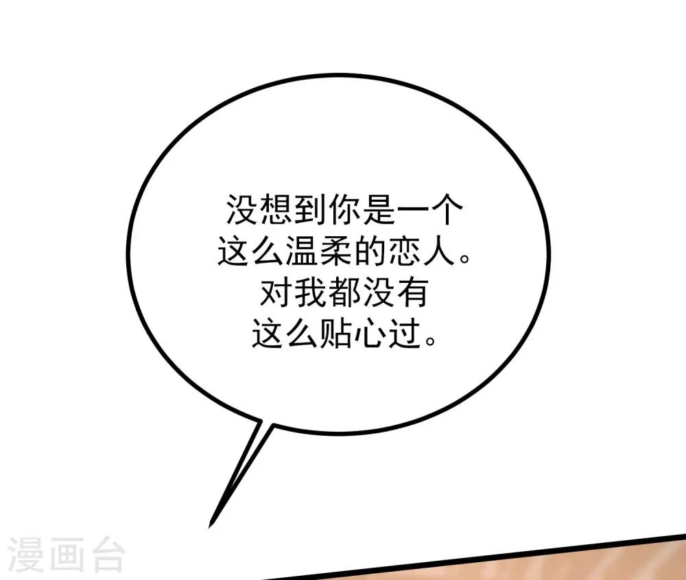 《渣男总裁别想逃》漫画最新章节第216话 爱情和信仰你选哪一个？免费下拉式在线观看章节第【21】张图片