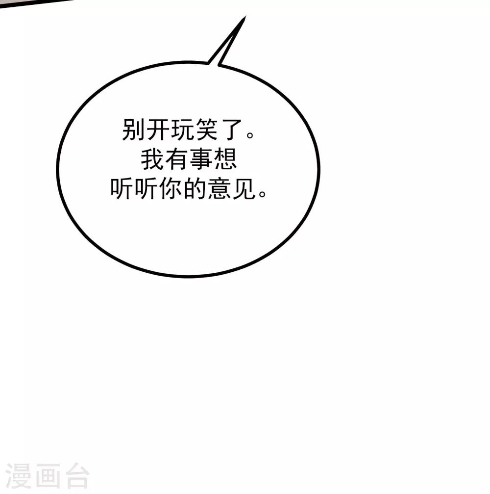 《渣男总裁别想逃》漫画最新章节第216话 爱情和信仰你选哪一个？免费下拉式在线观看章节第【23】张图片