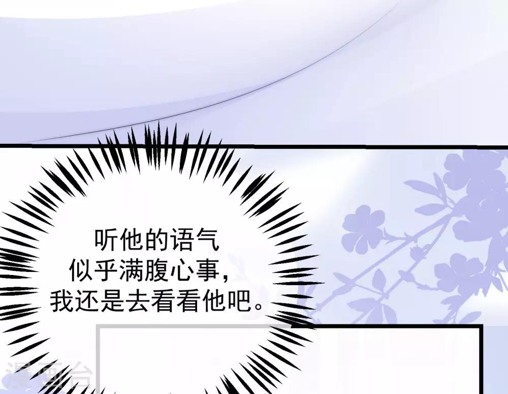 《渣男总裁别想逃》漫画最新章节第216话 爱情和信仰你选哪一个？免费下拉式在线观看章节第【9】张图片