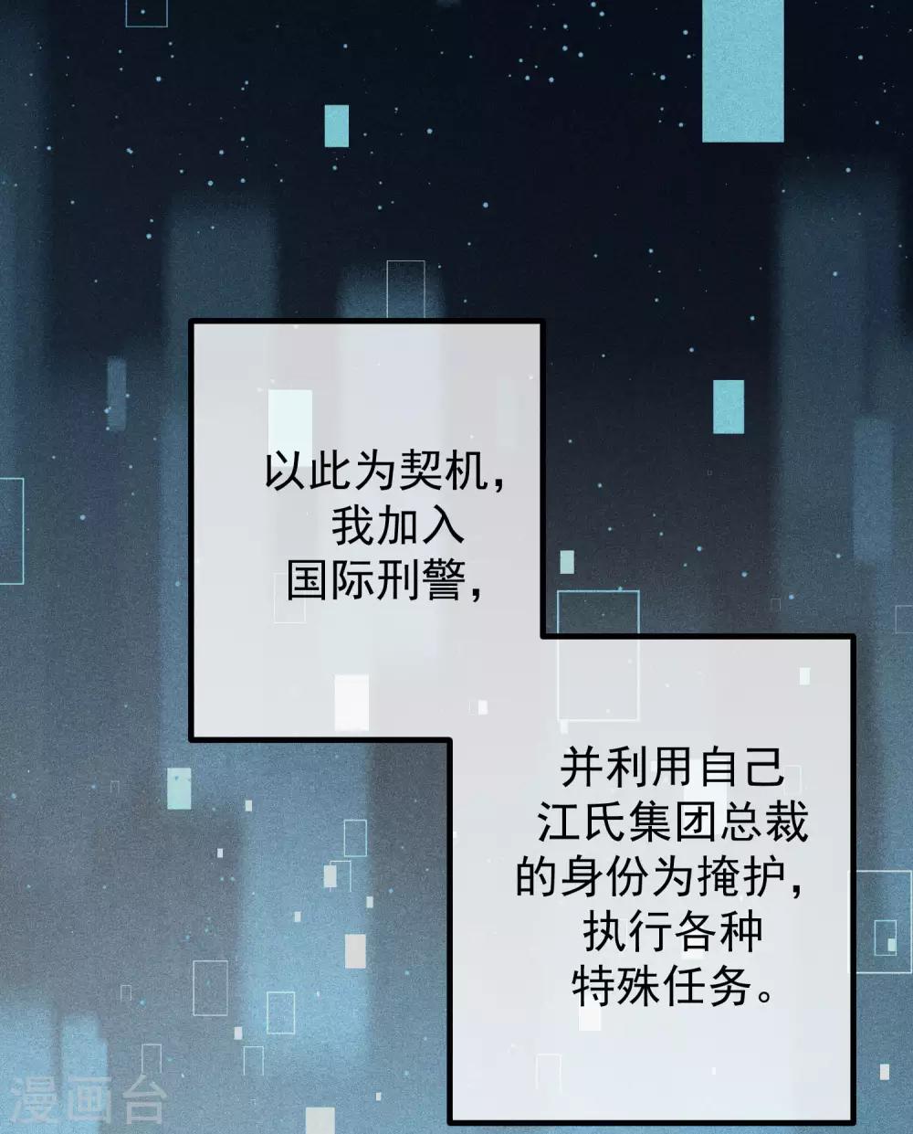 《渣男总裁别想逃》漫画最新章节第217话 你们两个好基友早就认识？！免费下拉式在线观看章节第【10】张图片