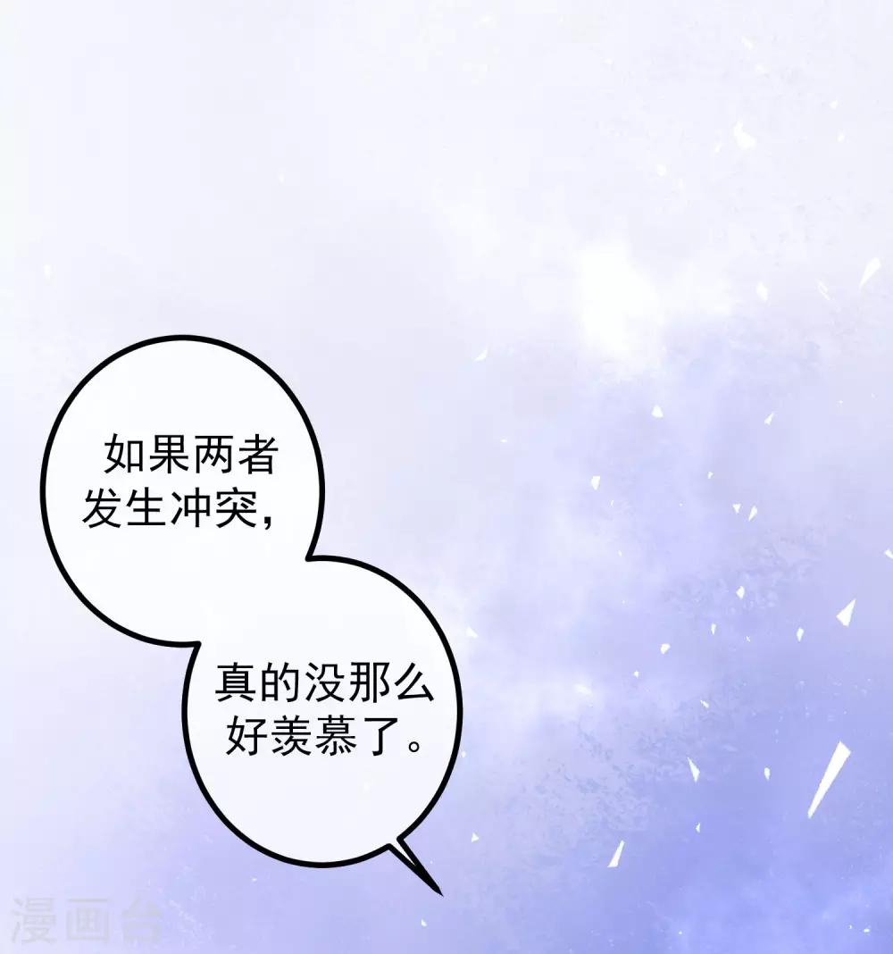 《渣男总裁别想逃》漫画最新章节第217话 你们两个好基友早就认识？！免费下拉式在线观看章节第【2】张图片