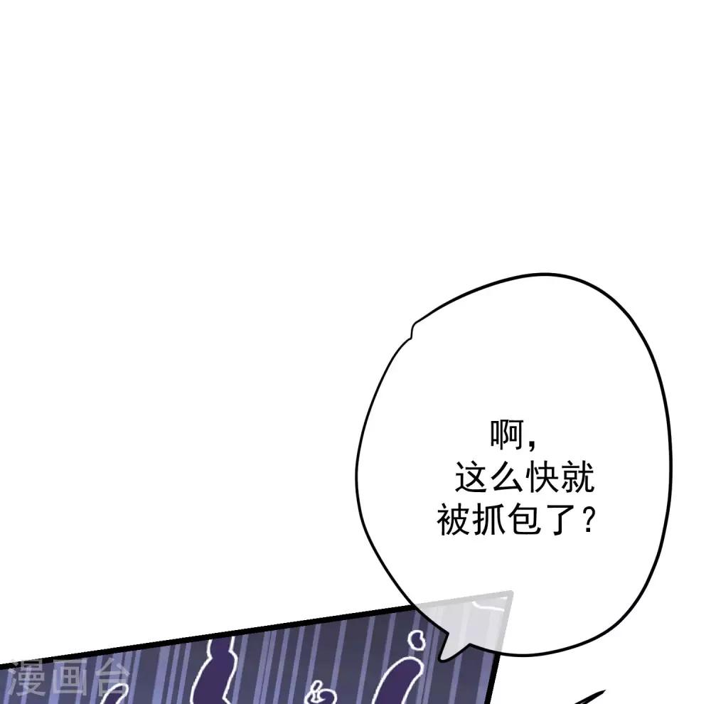 《渣男总裁别想逃》漫画最新章节第217话 你们两个好基友早就认识？！免费下拉式在线观看章节第【22】张图片