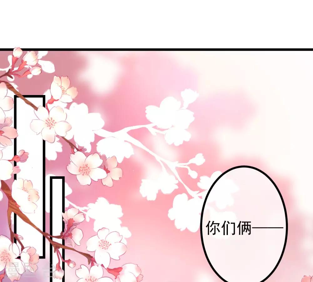 《渣男总裁别想逃》漫画最新章节第217话 你们两个好基友早就认识？！免费下拉式在线观看章节第【33】张图片