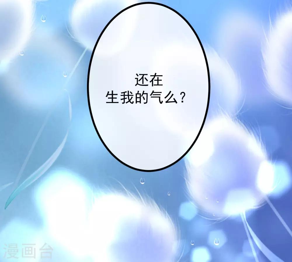 《渣男总裁别想逃》漫画最新章节第218话 我发誓，我永远只爱你一个！免费下拉式在线观看章节第【16】张图片